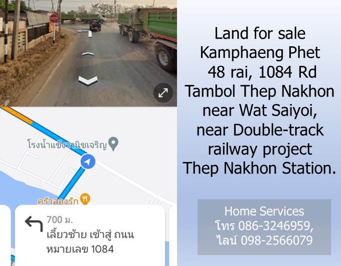 ายที่ดินกำแพงเพชร 48 ไร่ ถนน 1084 ต.เทพนคร ใกล้ วัดไทรย้อย ใกล้โครงการก่อสร้างรถไฟทางคู่ สถานีเทพนคร